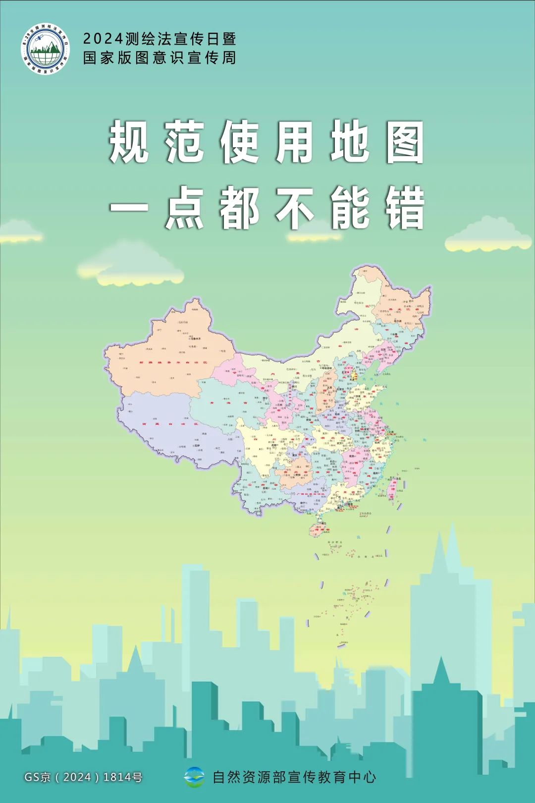 微信图片_20240828090804.jpg