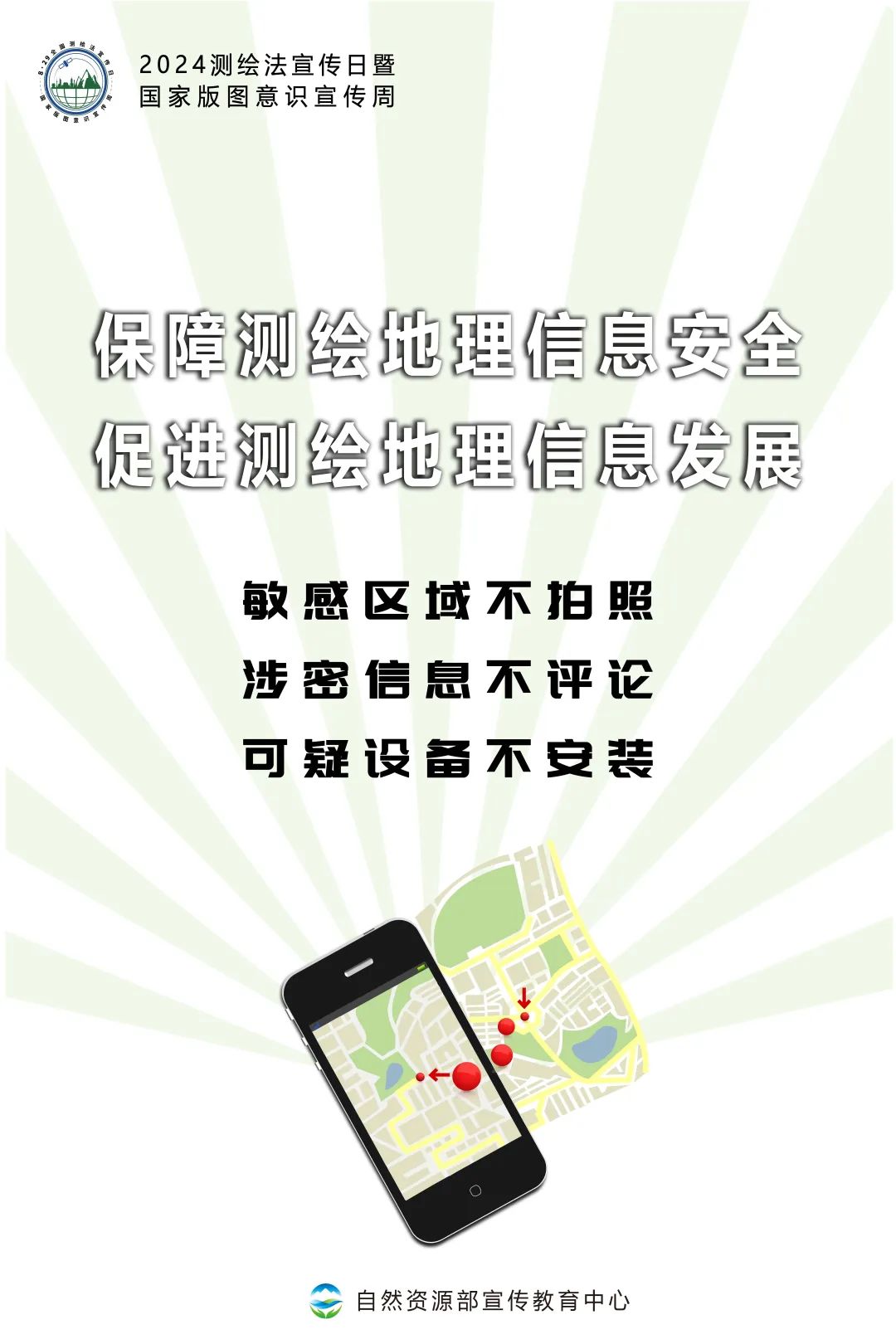 微信图片_20240828090829.jpg